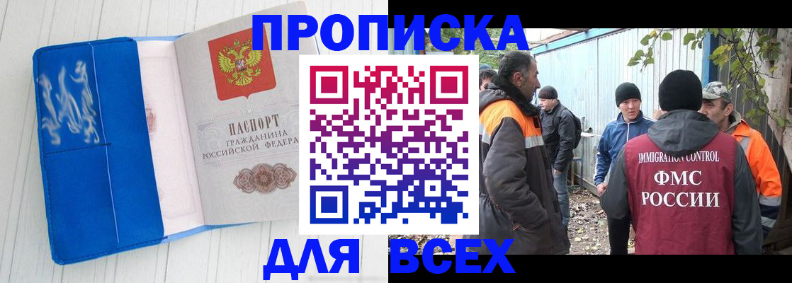 миграционный учет в Усть-Илимске