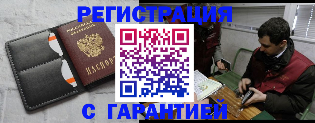 прописка в квартире в Усть-Илимске