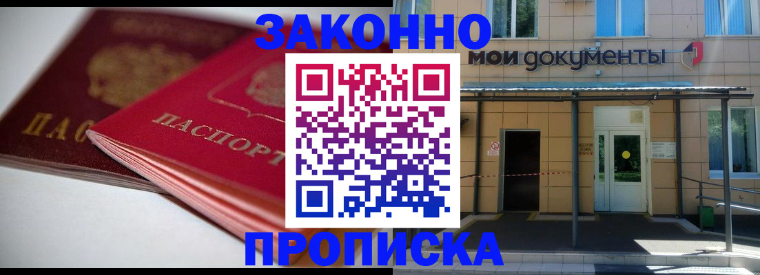 прописка в квартире в Усть-Илимске