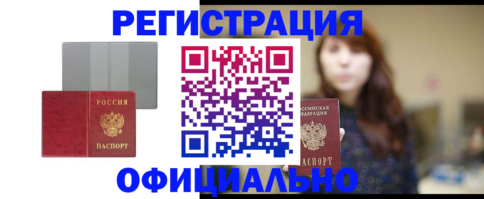 регистрация в Усть-Илимске