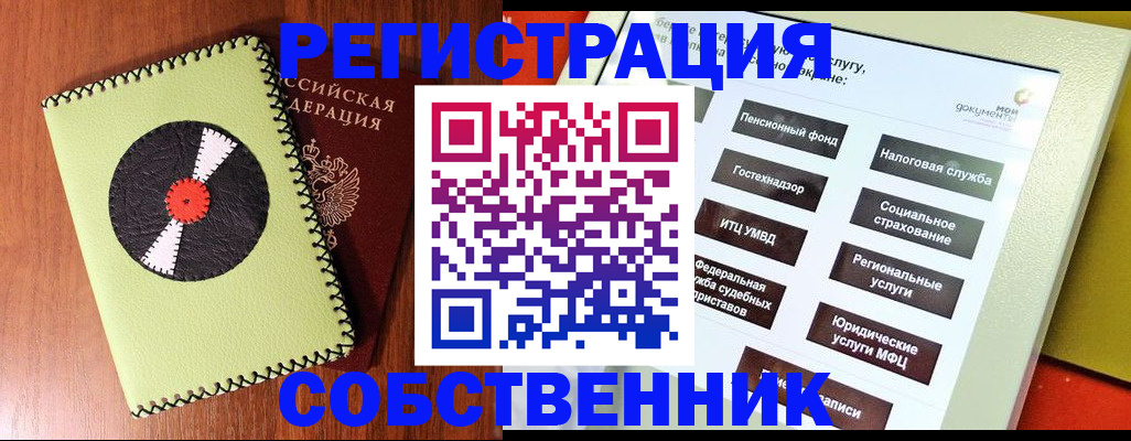 прописка для школы в Усть-Илимске