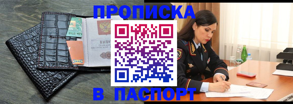 временная регистрация в Усть-Илимске