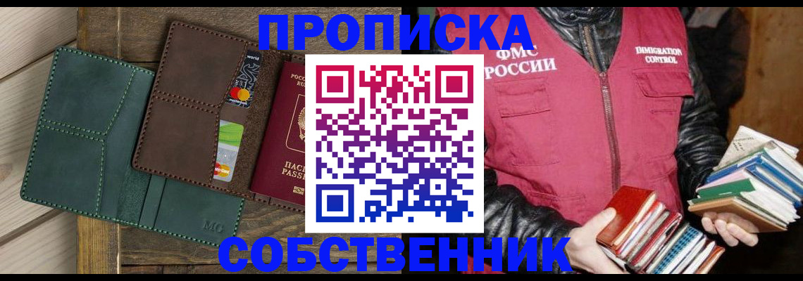 временная регистрация в квартире в Усть-Илимске
